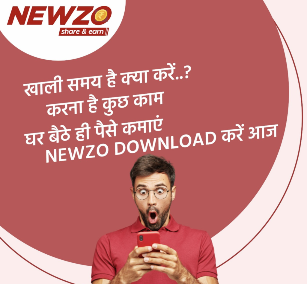 NewZo App Loot - Read News Earn ₹10 Paytm Daily
