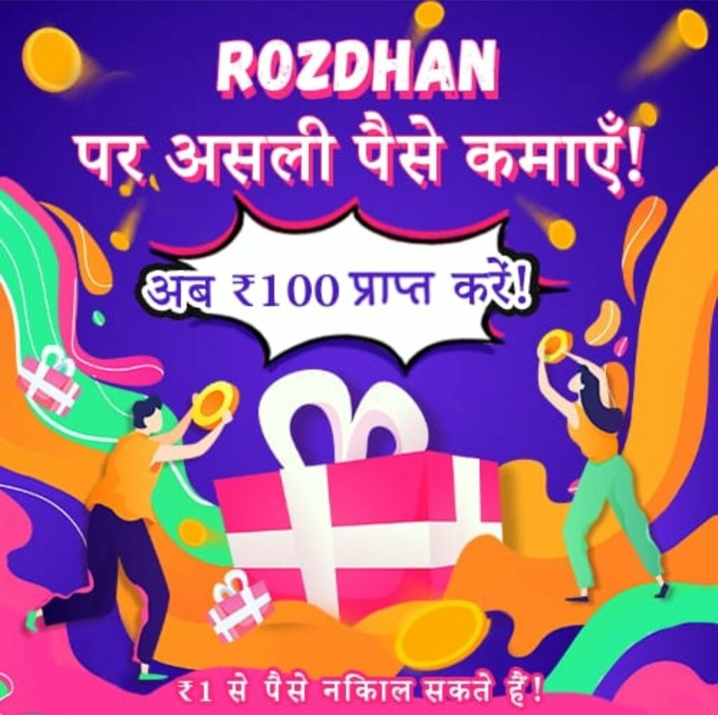 [v2.0] RozDhan App - SignUp ₹20, Refer & Earn ₹10 PayTM