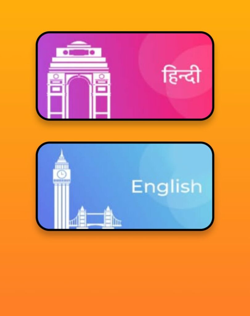 Unibit App Select Language