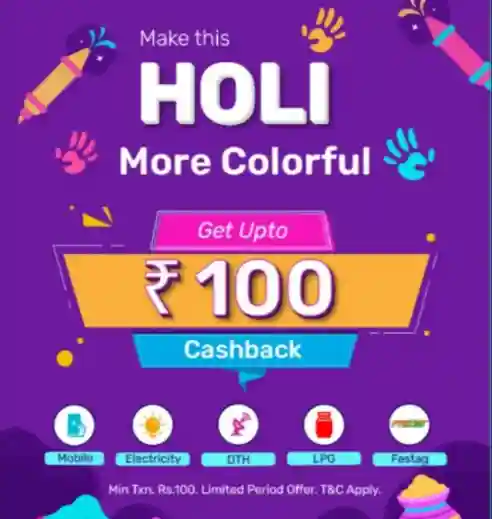 Bajaj Finserv Holi Offer | ₹100 Cashback on ₹10 Recharge