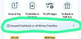 Paytm UPI Cashback - Assured Cashback on All Money Transfer 