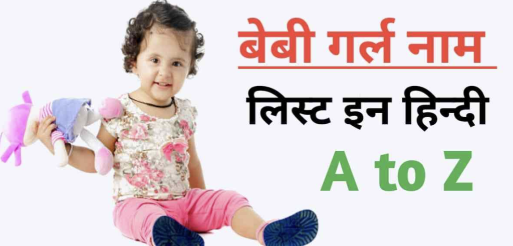 [New] 1000 लड़कियों के नाम in Hindi: 1000 Ladkiyon Ke Naam